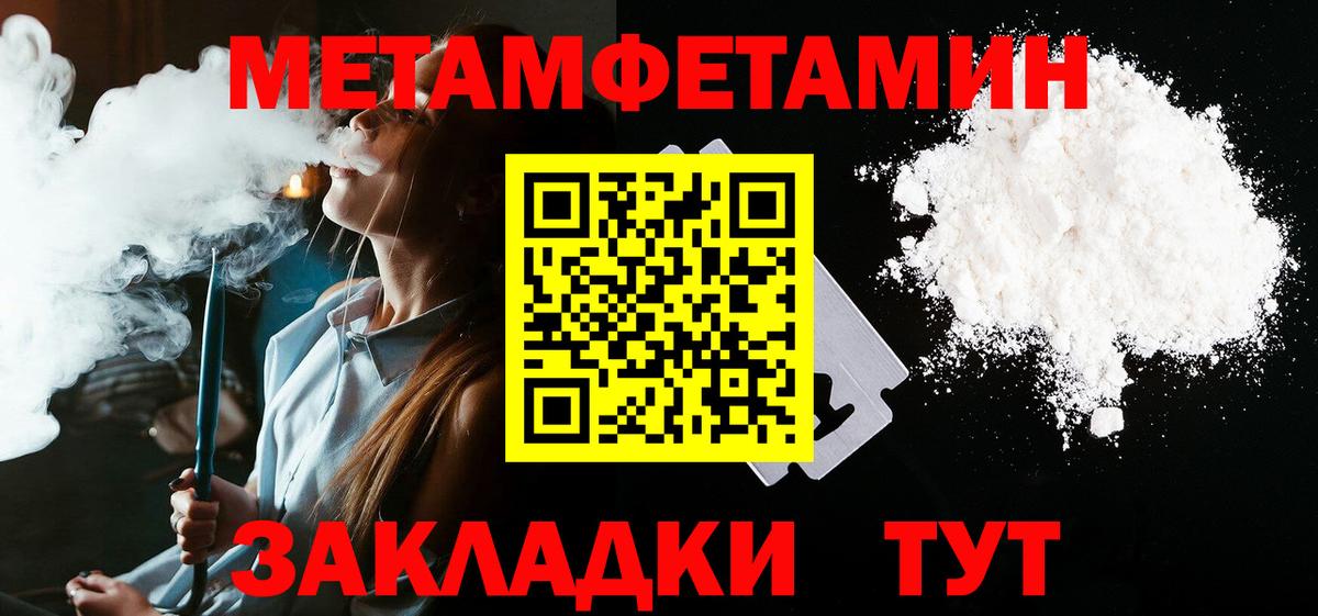 Лесозаводск  Amphetamine Розовый  АМФ  Вход с VPN 