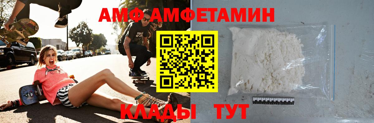 Amphetamine Premium Лесозаводск