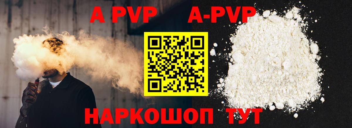 Лесозаводск  APVP СК  Вход с VPN 