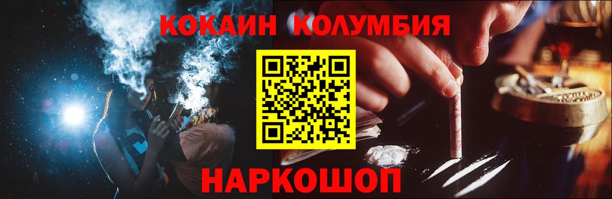 КОКАИН Эквадор Лесозаводск