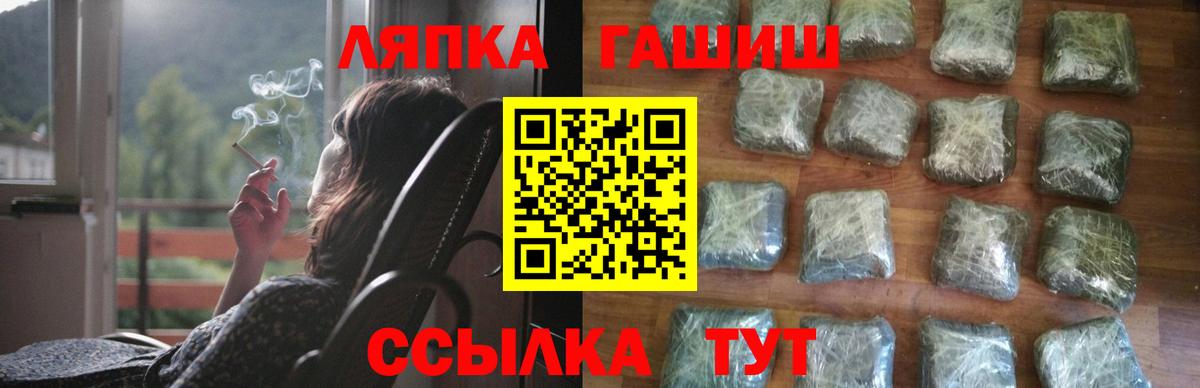ГАШ индика сатива  ГАШИШ Изолятор  Гашиш  Лесозаводск  Вход с VPN 