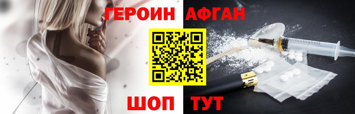 Героин  Вход с VPN  Лесозаводск  Героин гречка 