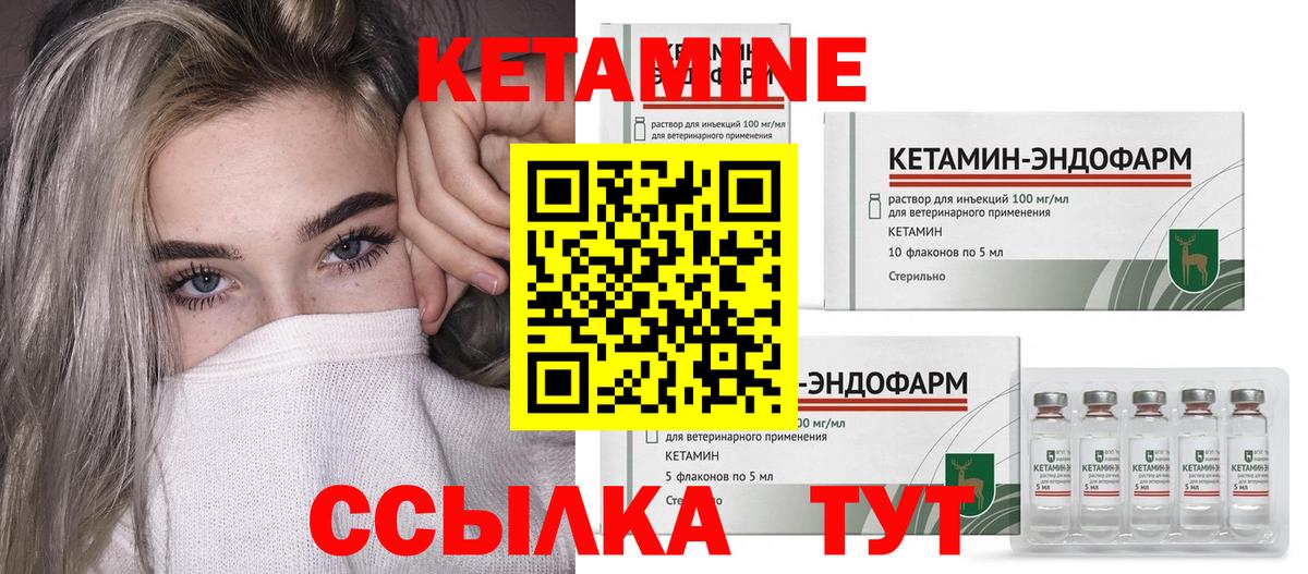 Лесозаводск  КЕТАМИН VHQ  Кетамин ketamine  Вход с VPN 