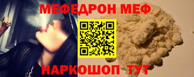 меф Бузулук