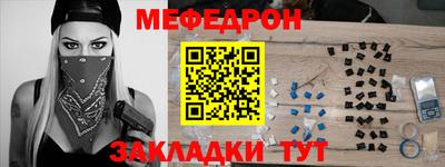 меф Бузулук