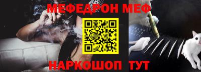меф Бузулук
