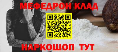 меф Бузулук