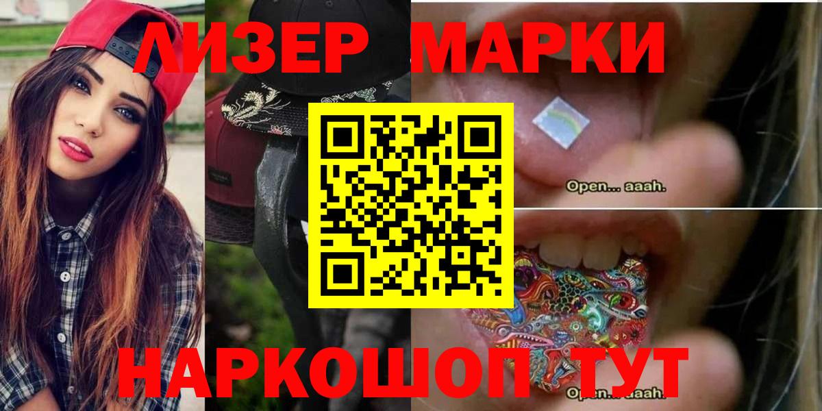 LSD-25 экстази кислота  Лсд 25 экстази кислота  Лесозаводск  Вход с VPN 