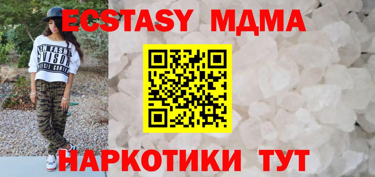 МДМА молли  МДМА  Лесозаводск  MDMA кристаллы  Вход с VPN 