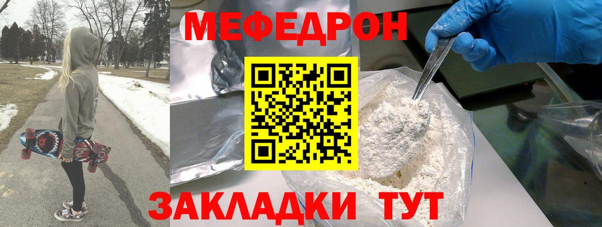 МЕФ  Лесозаводск