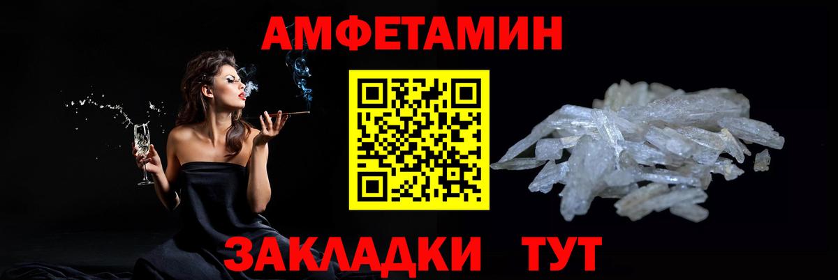 МЕТАМФЕТАМИН витя Лесозаводск