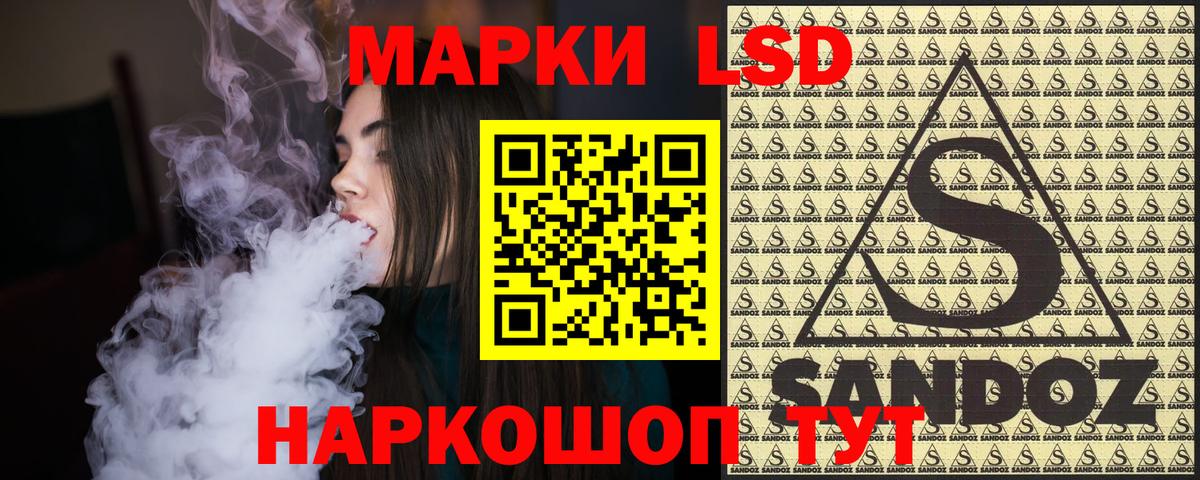 Наркотические марки 1500мкг  Вход с VPN  Лесозаводск 