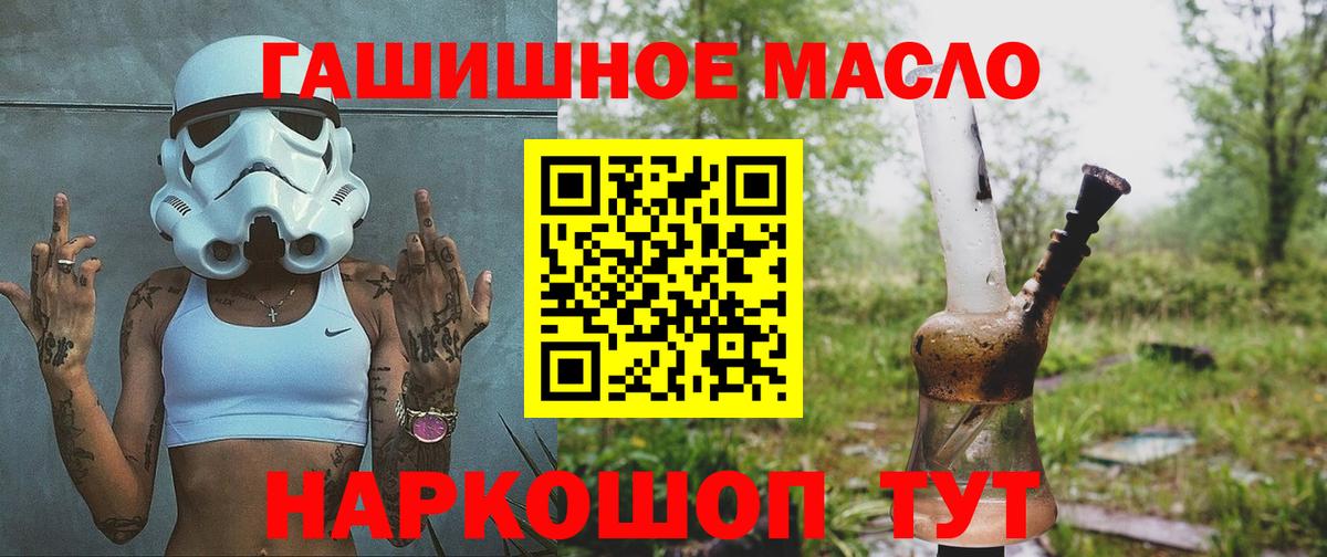 Дистиллят ТГК гашишное масло  где продают наркотики  Дистиллят ТГК гашишное масло  Лесозаводск  Вход с VPN 